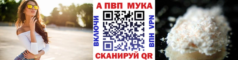 A-PVP СК КРИС сайты даркнета клад Никольское