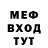 Метамфетамин кристалл Endru55
