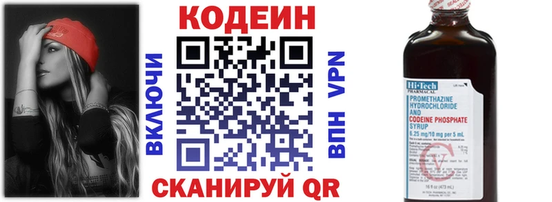 Codein Purple Drank  купить закладку  Никольское 