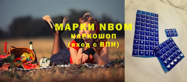 марки nbome Лиски