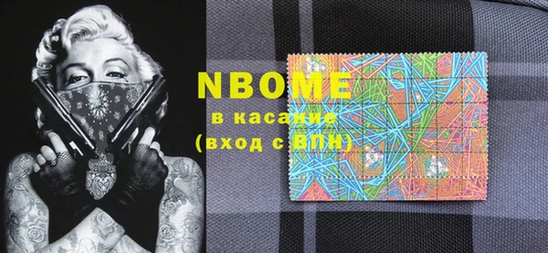 марки nbome Лиски