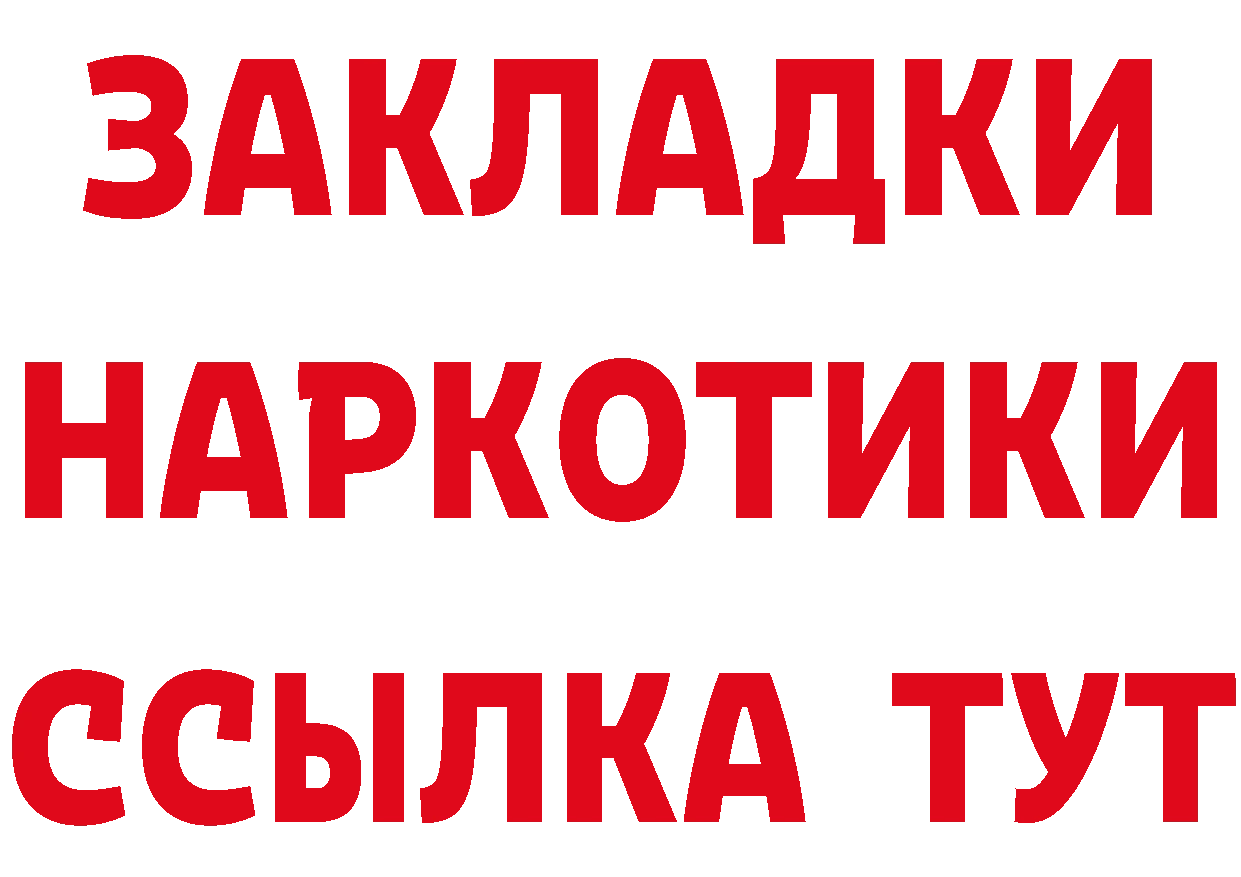 БУТИРАТ BDO 33% ТОР площадка МЕГА Никольское