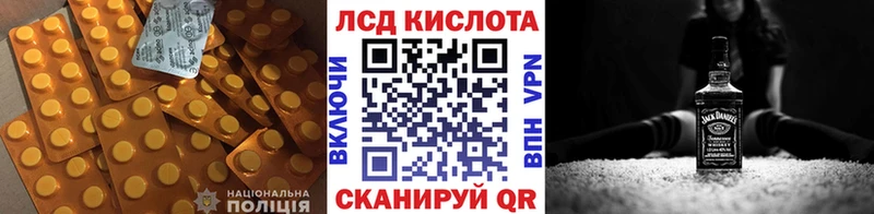 ЛСД экстази кислота  маркетплейс Telegram  Никольское  что такое наркотик 