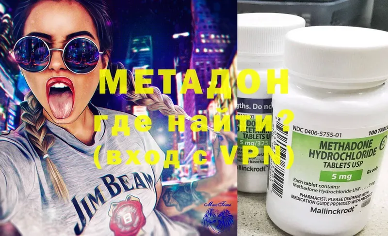 Метадон methadone  OMG ССЫЛКА  Никольское  darknet наркотические препараты  где продают наркотики 