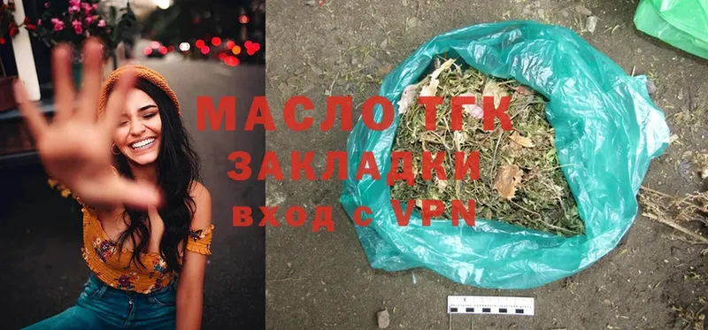 наркота  Никольское  ТГК гашишное масло 